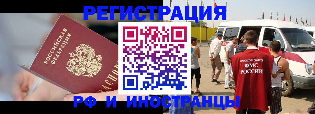 временная регистрация госуслуги в Куртамыше