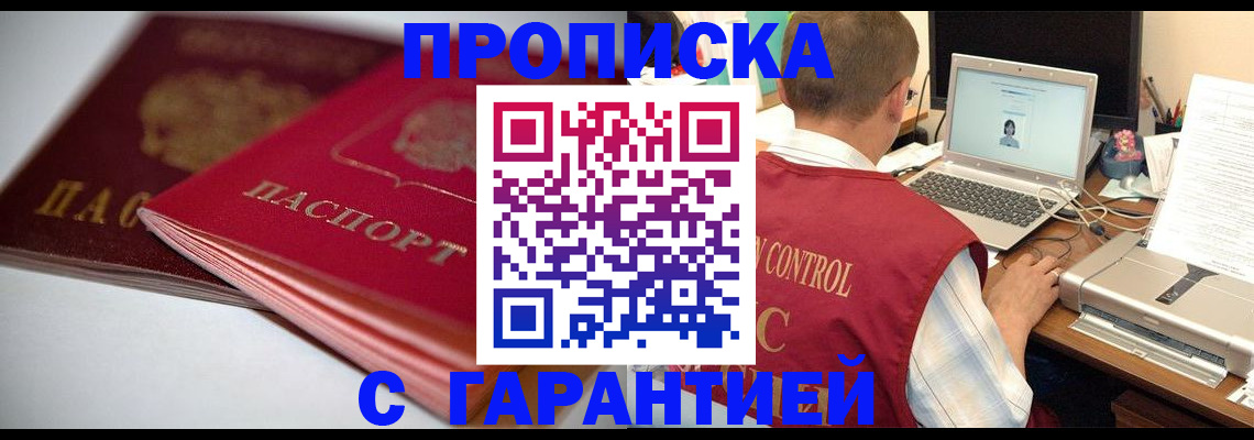пропишу в квартире в Куртамыше