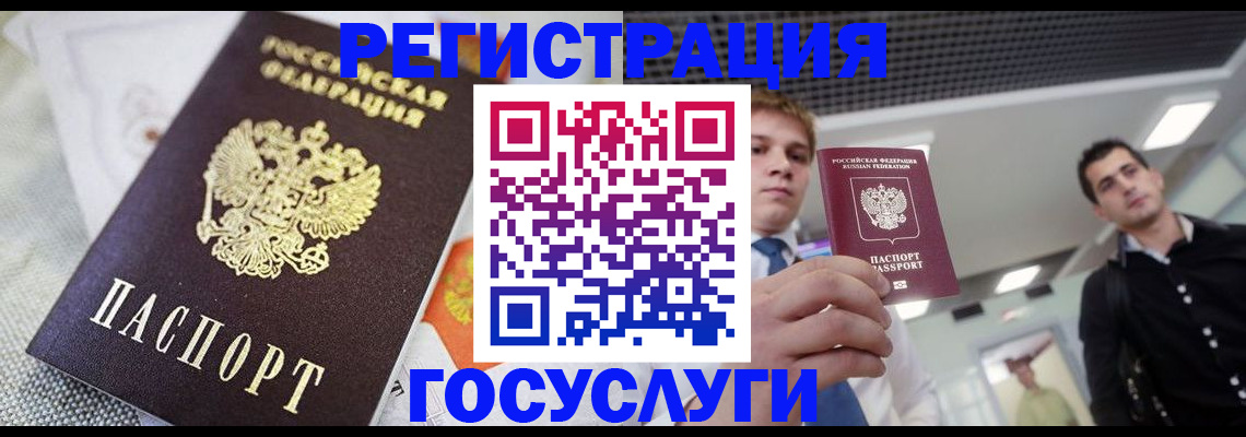 купить прописку в Куртамыше
