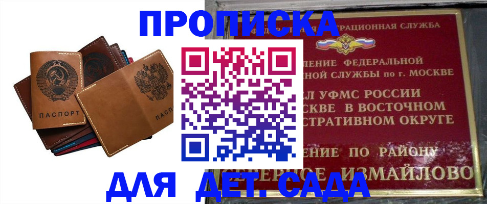 прописка паспорт в Куртамыше