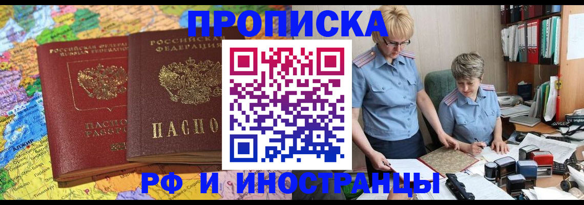 где прописаться в Куртамыше