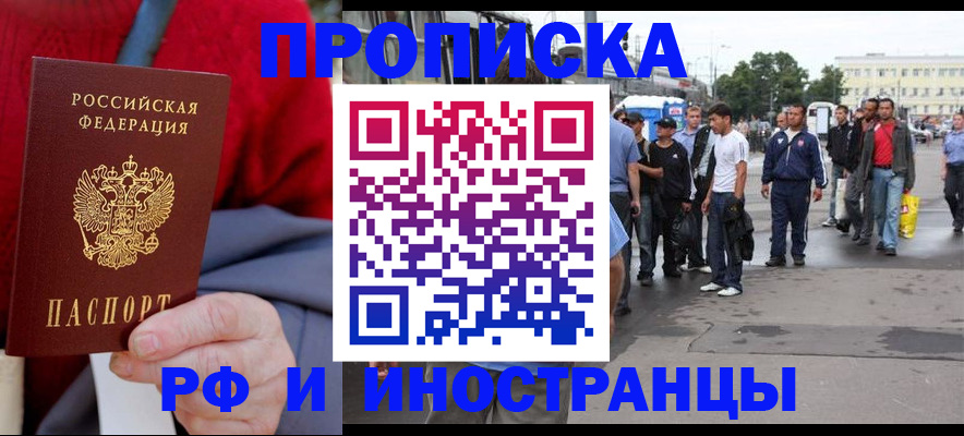 прописка в квартире в Куртамыше