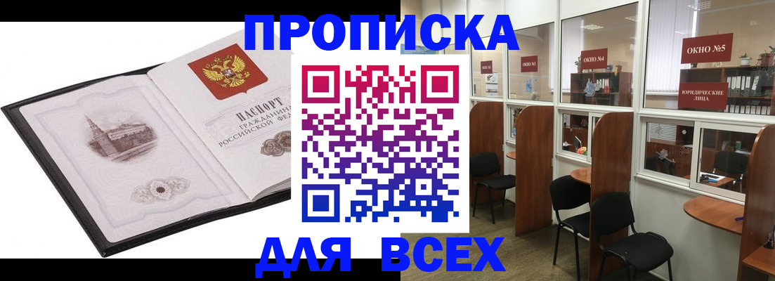 временная регистрация в квартире в Куртамыше