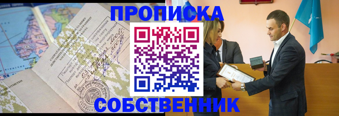 временная регистрация 2025 в Куртамыше