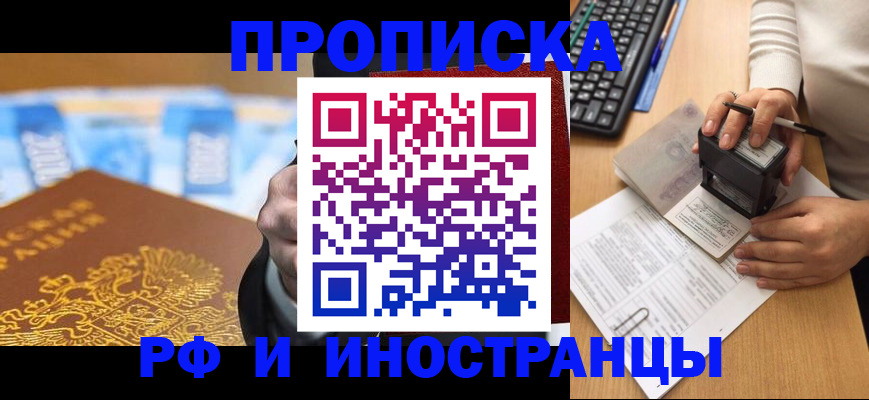 регистрация в Куртамыше