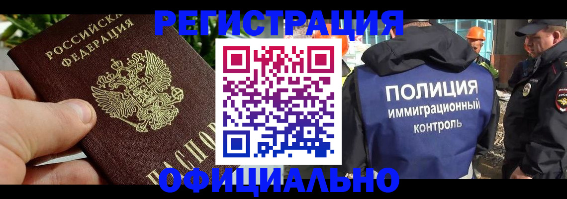 прописка ребенка в Куртамыше