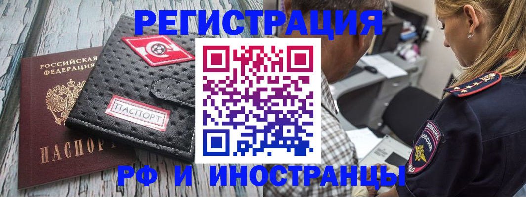 прописка паспорт в Куртамыше