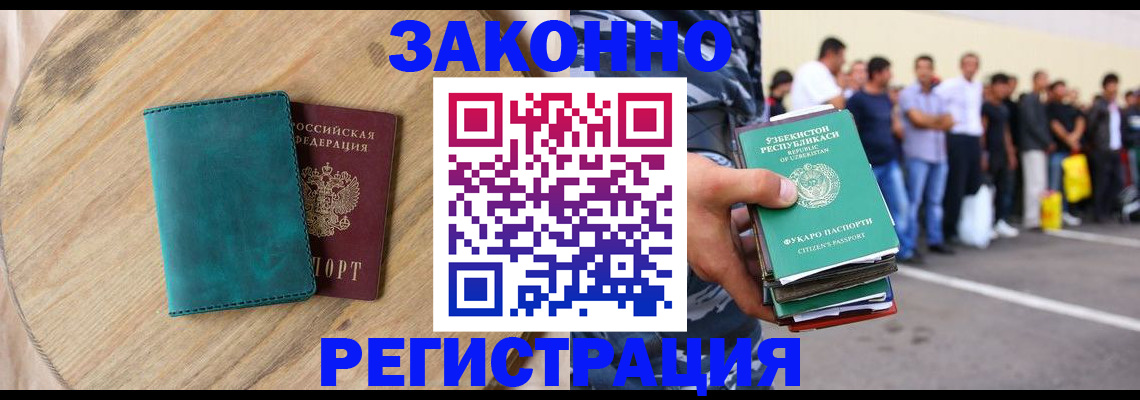 прописка для школы в Куртамыше